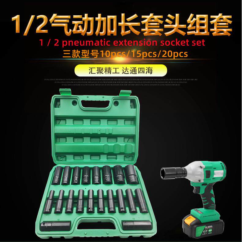 厂货汇达1/2加长汽动套筒78MM长锂电扳手架子工专用六角套头