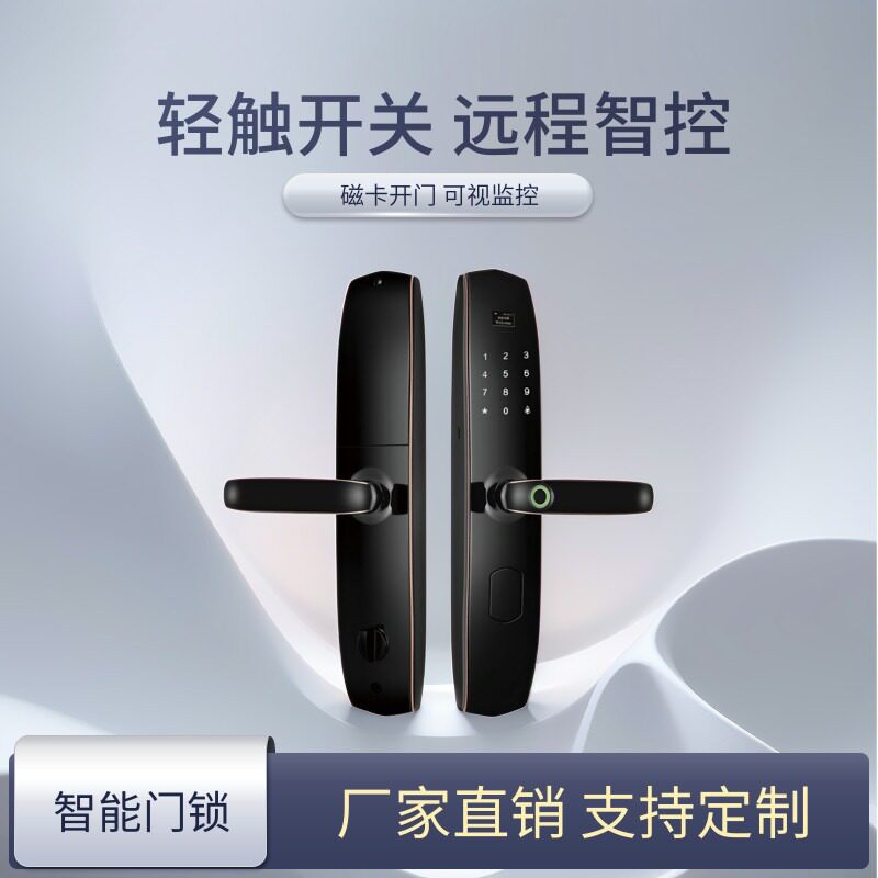 家用防盗门APP智能门锁电子锁密码锁大门锁指纹锁抓拍智能锁