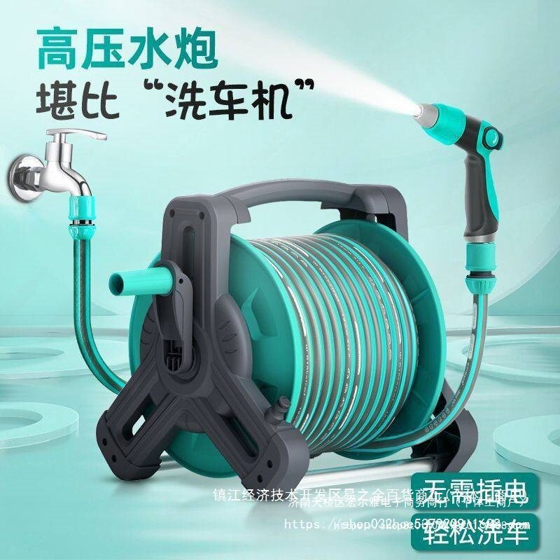 洗车水枪家用高压水枪冲地洗地浇菜喷头水管软管收纳车架套装