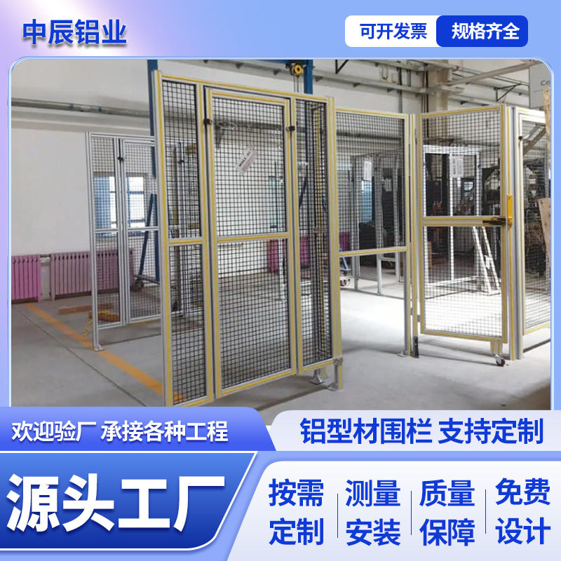订置铝型材围栏开模工业防护栏车间汽车铝合金铝管材护栏防撞安全