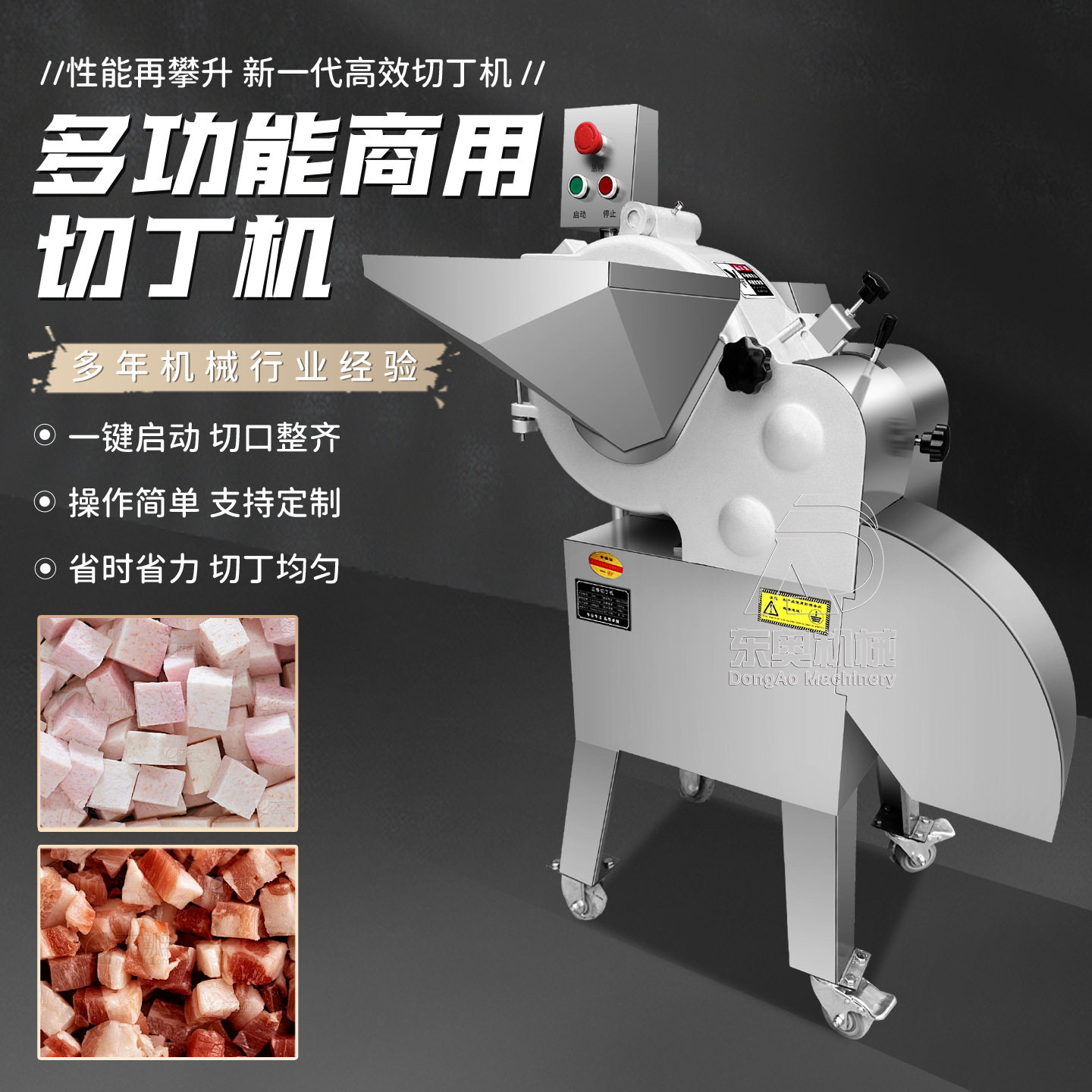 全自动商用切肉丁机多功能冻肉切丁机切肉粒机土豆红薯洋葱切丁机