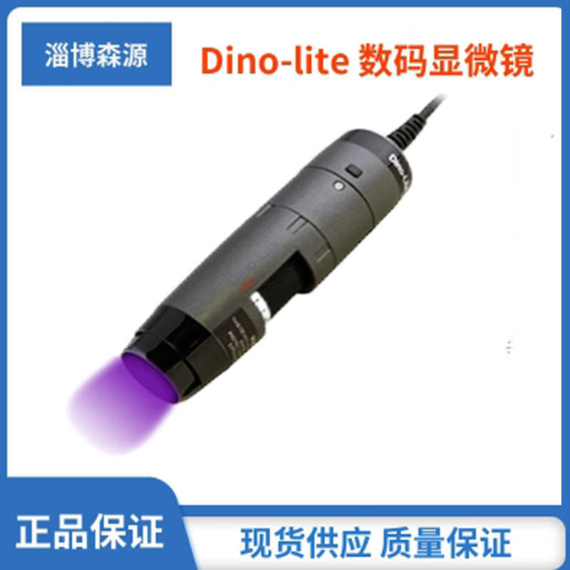 AM4515FVT手持式电子数码显微镜Dino-lite紫光荧光物质的观察