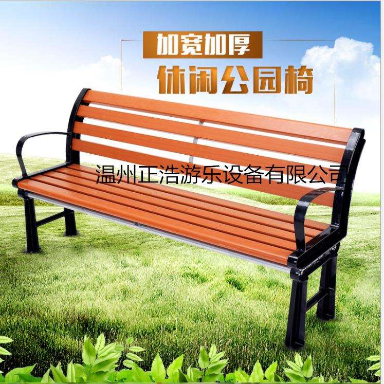 户外休闲椅公园椅子长椅塑木防腐木室外休闲椅有靠背座椅子
