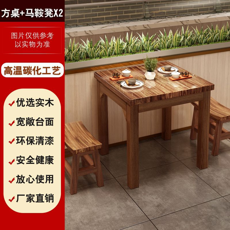 实木碳化餐桌餐桌椅小吃桌椅馆快小吃店烧烤面馆火锅餐馆饭店组合