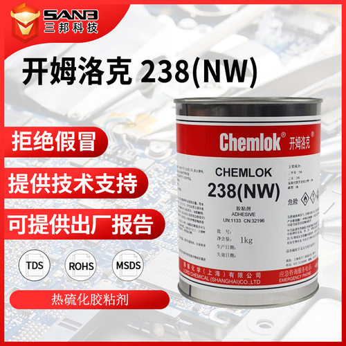 Chemlok开姆洛克238NW 丁基胶三元乙丙金属粘接橡胶 热硫化粘合剂