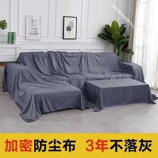 修灰尘遮挡盖布家私 防尘罩家具防灰床上防尘全包遮尘布家用沙发装