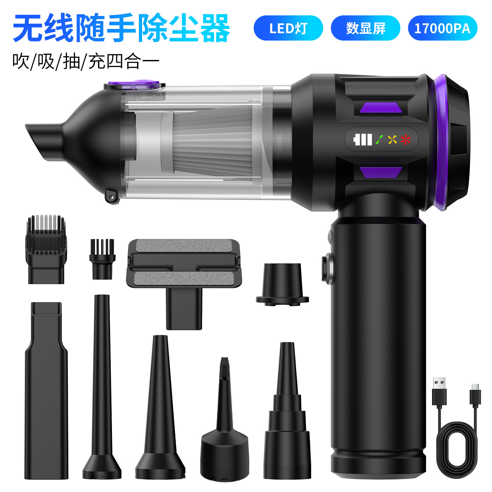 车载吸尘器无线数显一件倒尘吹吸一体手持吹尘抽气小型迷你吸尘机