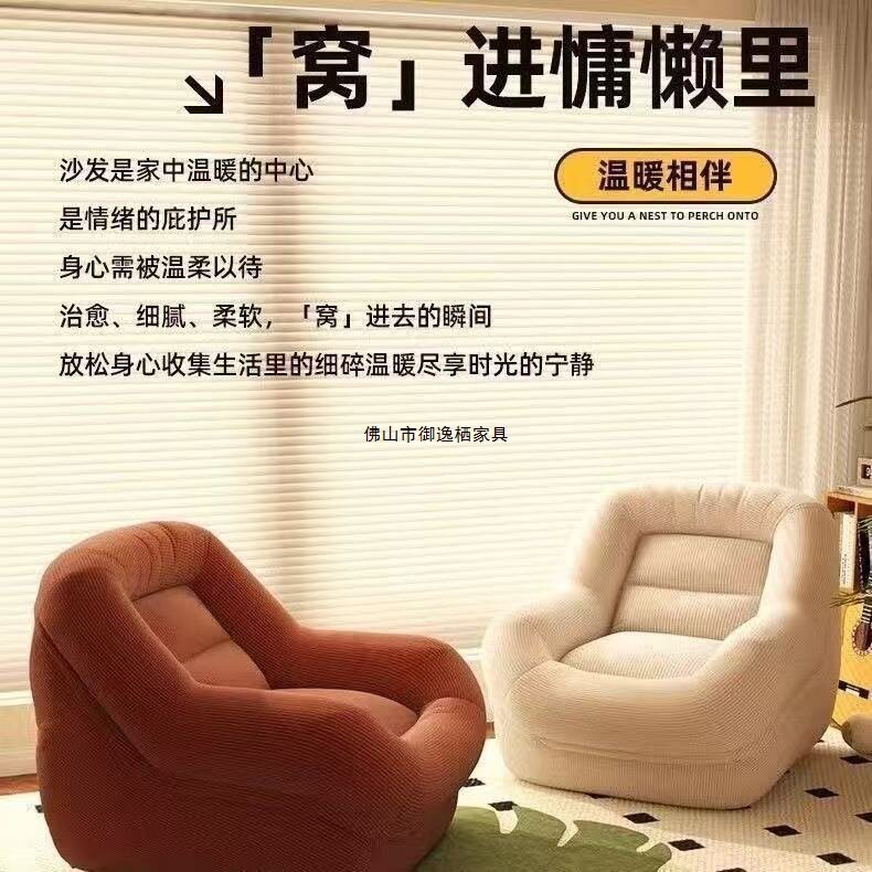 懒人沙发可躺可睡单人窝窝椅舒适靠背椅子客厅阳台休闲狗窝榻榻米