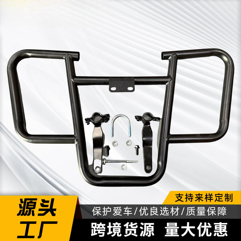 厂家直销125150通用摩托车保险杠防护摔防撞护杠车身配件加粗防摔