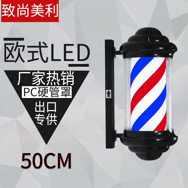 美容美发转灯理发店转灯发廊标志灯led户外防水挂墙广告转灯厂