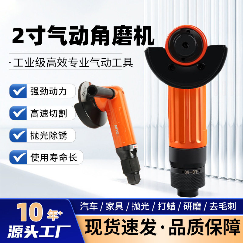 2寸气动角磨机打磨机砂轮机砂光机切割工具抛光研磨金属多功能
