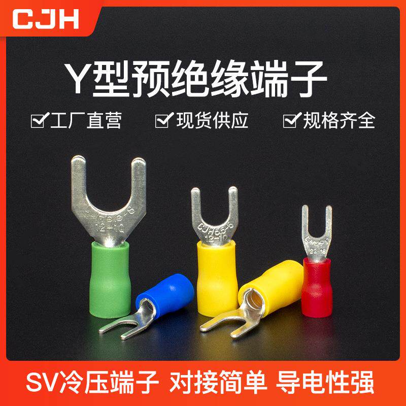 CJH接头SV1.25-4L欧式带护套1000个冷压叉形预绝缘接线端子