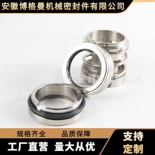 现货供应 112-25合金石墨机封 化工泵管道增压泵用轴封