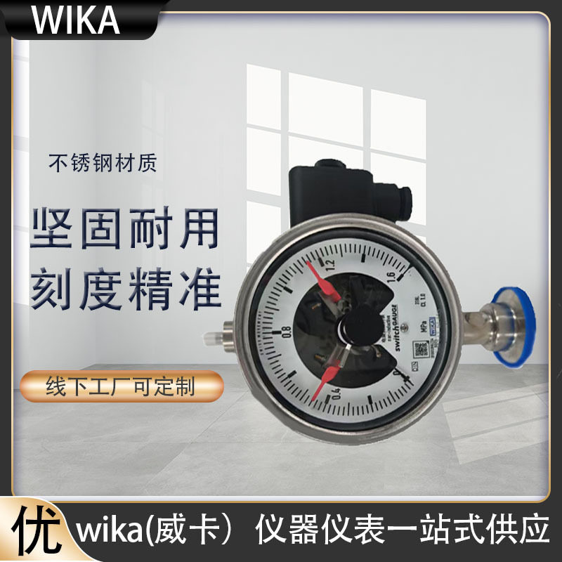 WIKA带开关电接点的波登管压力表PGS23.100适于化工石化电厂使用