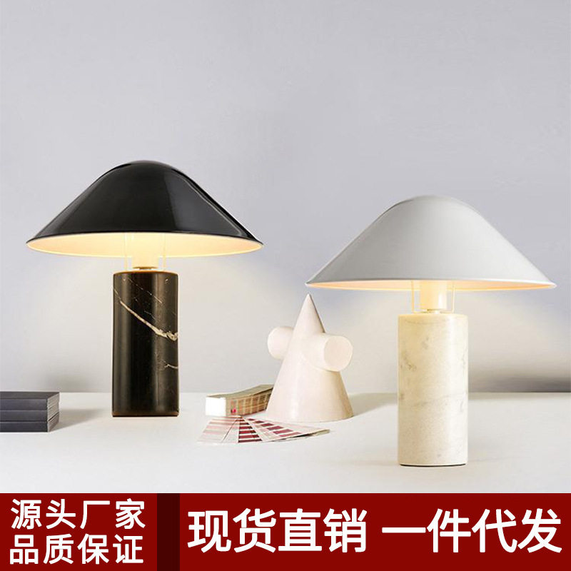 轻奢北欧书桌阅读台灯高级感意式个性伞状民宿别墅卧室艺术小台灯