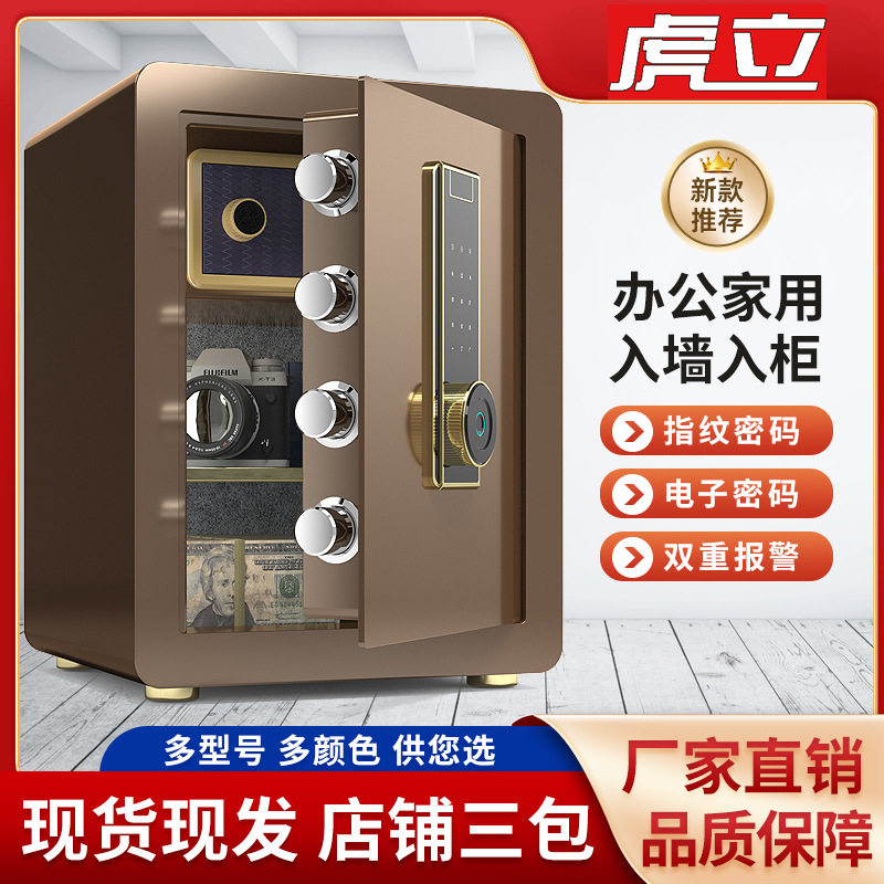 保险柜办公家用小型迷你入墙指纹密码保险箱全钢防盗床头柜45cm高