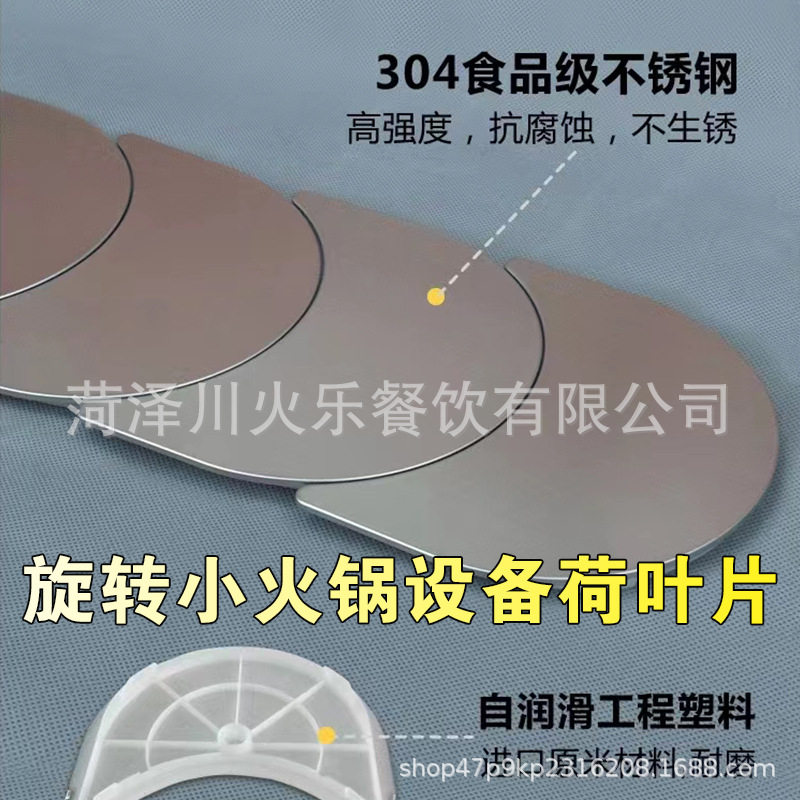 旋转小火锅设备全套传送带荷叶片配件回转月牙片链条零件输送带图片