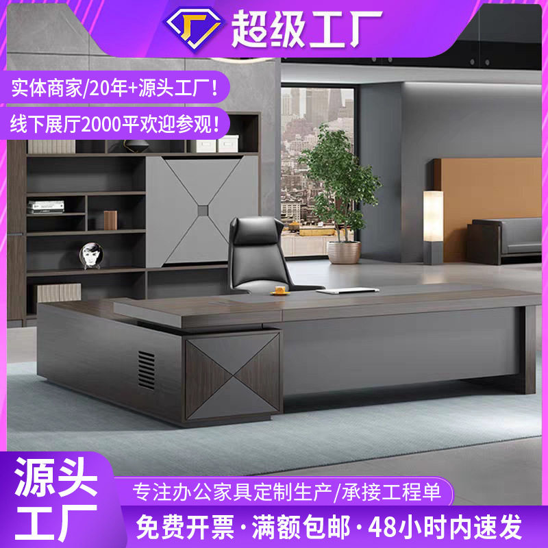 现代简约老板桌办公椅组合总裁桌单人主管办公桌椅轻奢厂家直销