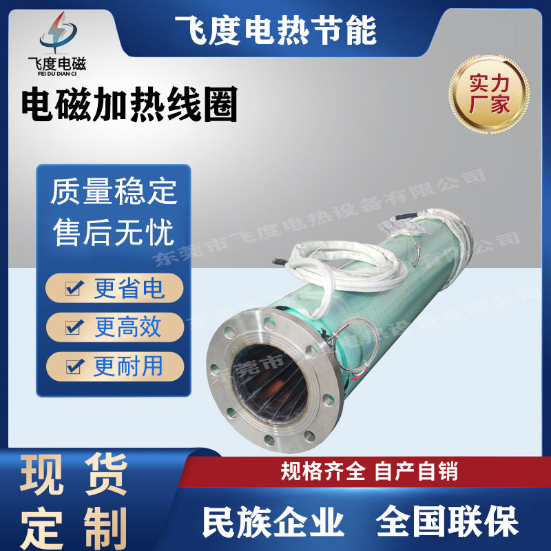 热风炉加热管体 电磁感应加热线圈 可精准控制出风温度 加热快速