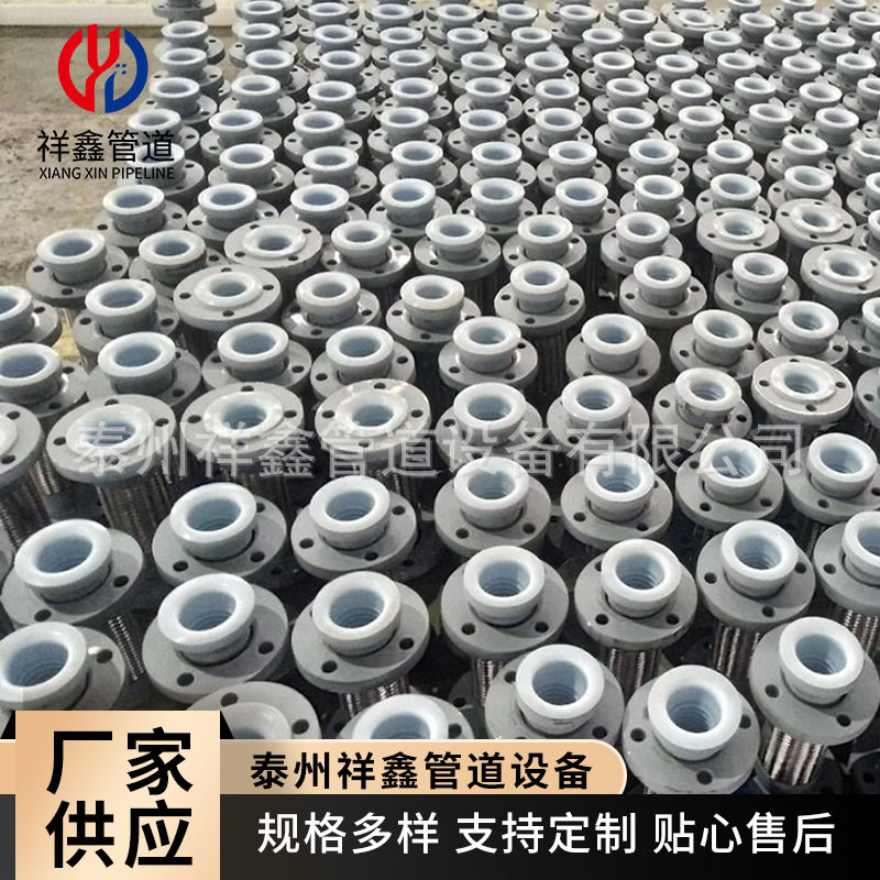 厂家订置法兰式内衬四氟钢丝编织波纹管生产衬四氟金属软管