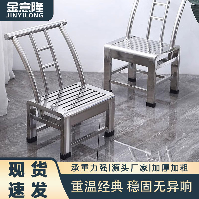 不锈钢靠背椅子矮凳高凳家用户外餐凳餐椅休闲椅工厂车间高靠背