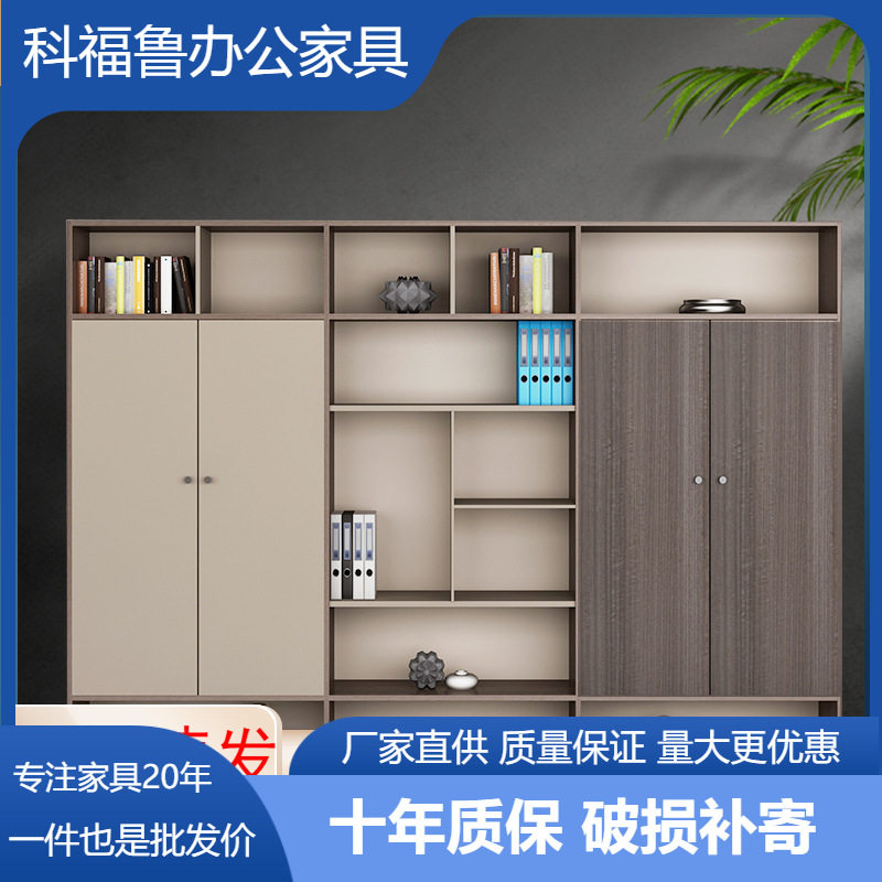 办公室书柜老板文件柜简约高档背景柜木质资料柜子办公家具组合
