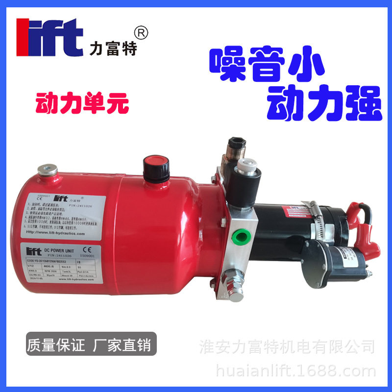 厂家液压动力单元12V液压泵站电机小型液压成套系统动力站