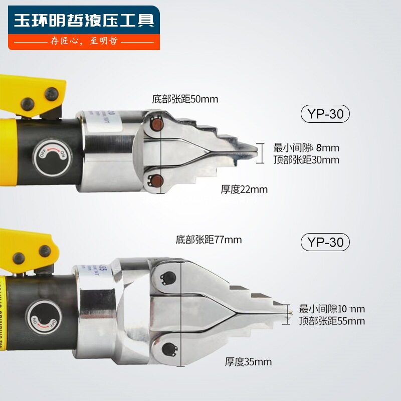YP-30 55整体式扩张器 液压法兰分离器 轻便手动扩开分离工具