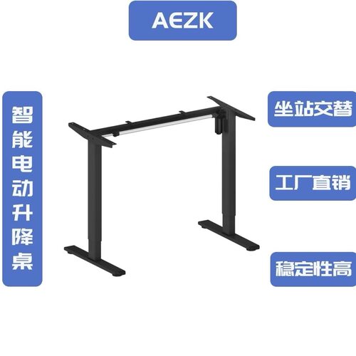 单电机电动升降桌桌架  固定梁矩形管倒装简约工作台办公桌腿支架