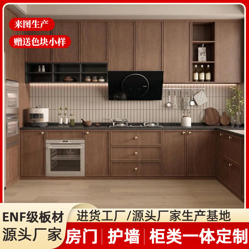 全屋定制厨柜灶台柜一体柜子收纳多层实木柜体柜门外贸工程定制