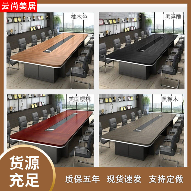 会议桌长桌简约现代接待桌椅组合大型洽谈桌培训桌桌椅组合套装图片