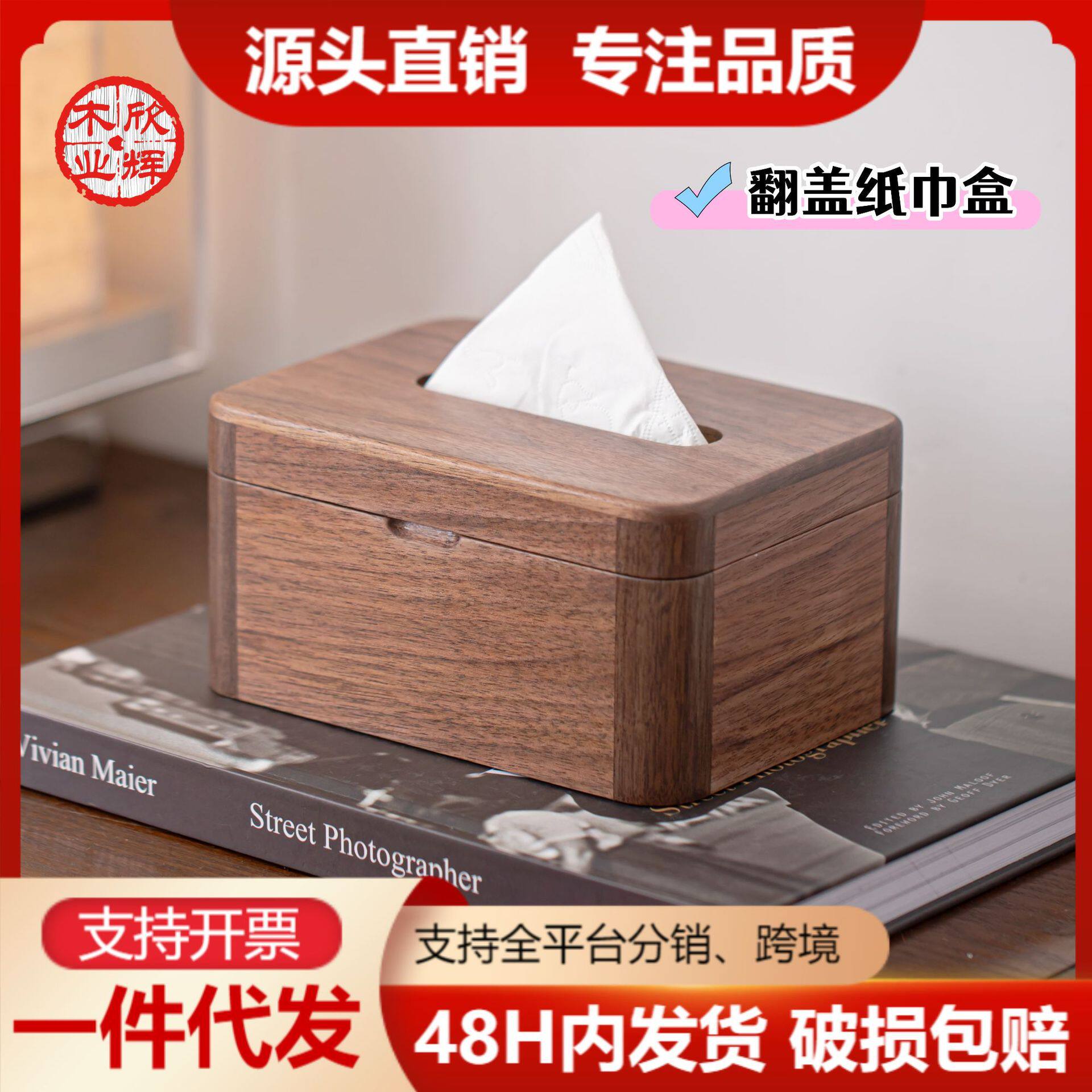黑胡桃翻盖纸巾盒餐巾纸多功能实木抽纸盒办公桌胡桃木桌面收纳盒