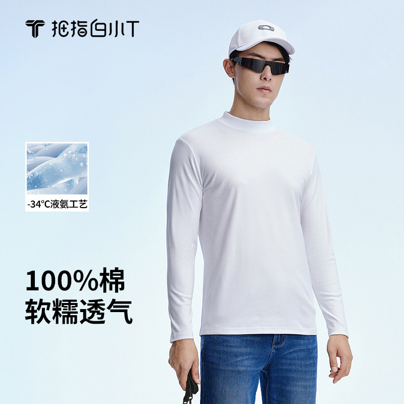 小高领长袖上衣拇指白小T