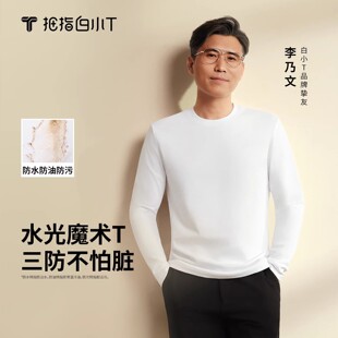 纯棉三防男女款 t恤秋冬新款 拇指白小T二代长袖 打底衫 门店同款