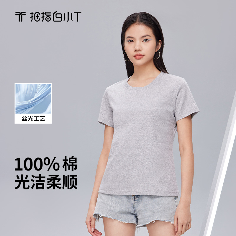 白小T奥莱短袖t恤休闲