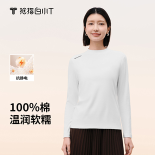 拇指白小T女士全棉磨毛长袖T恤秋季新款纯棉圆领抗静电百搭T恤
