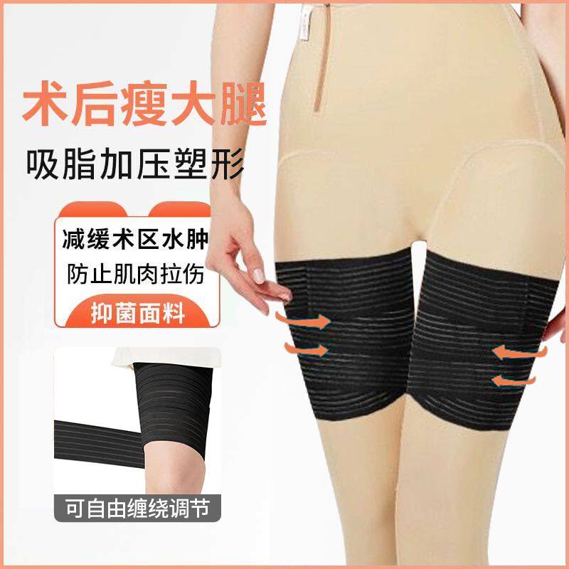 绑带大腿绑腿根部加压带抽脂塑型吸脂压力术后小腿绷带腰腹束缚带