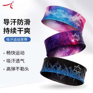 运动头带女发带男跑步篮球吸汗止汗头巾冬季薄款冰丝头箍导汗速干
