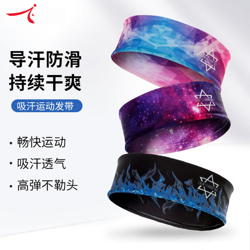 运动头带女发带男跑步