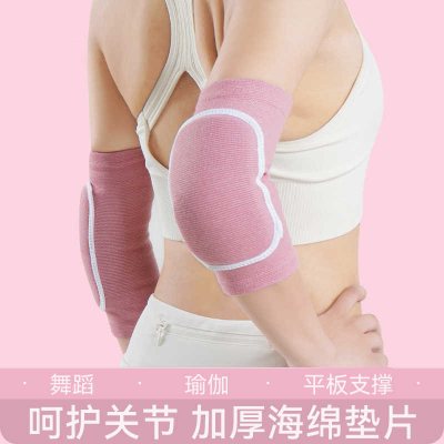护肘关节套女士网球专用加厚瑜伽平板支撑手臂护具保护胳膊男冬季