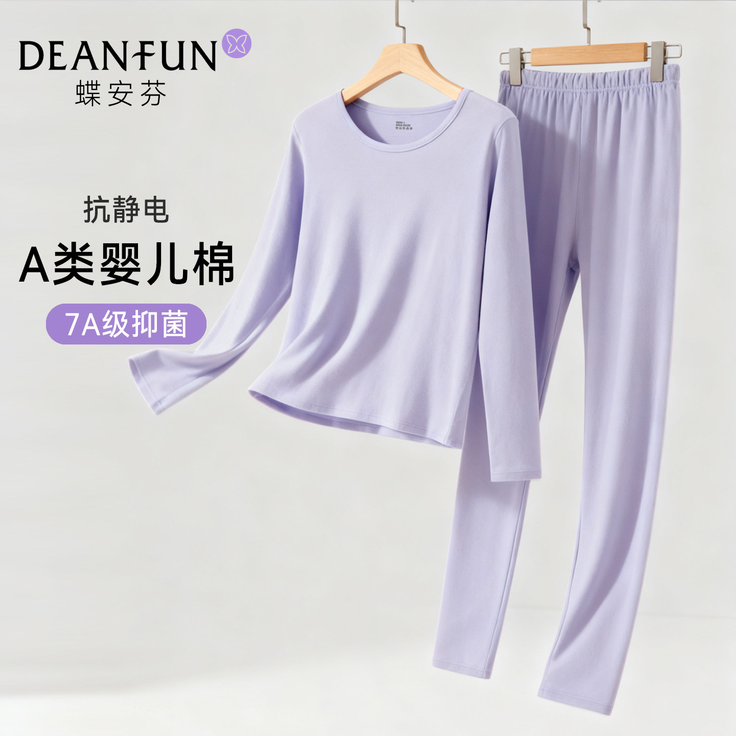 秋衣秋裤套装女款纯棉抑菌棉毛衫圆领打底2026新款秋冬季保暖内衣