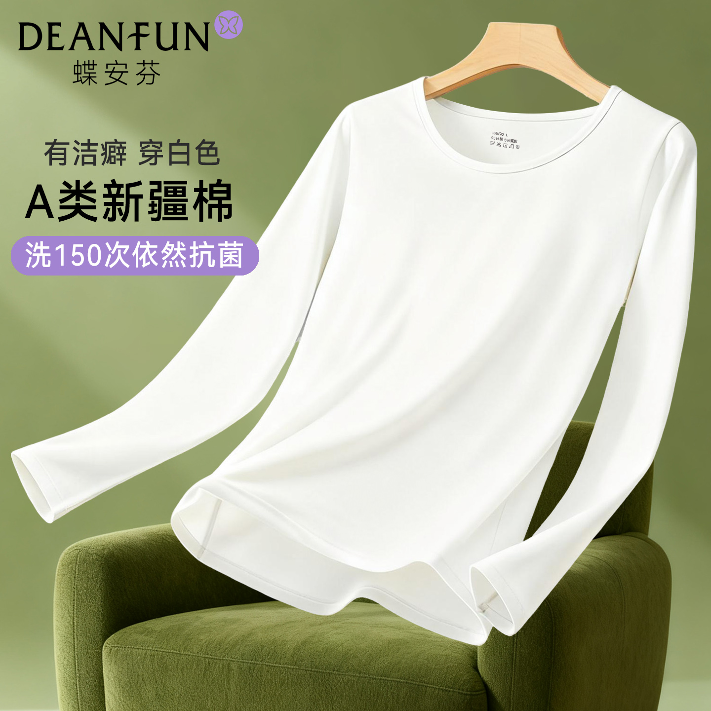 秋衣女纯棉白t恤保暖上衣打底衫