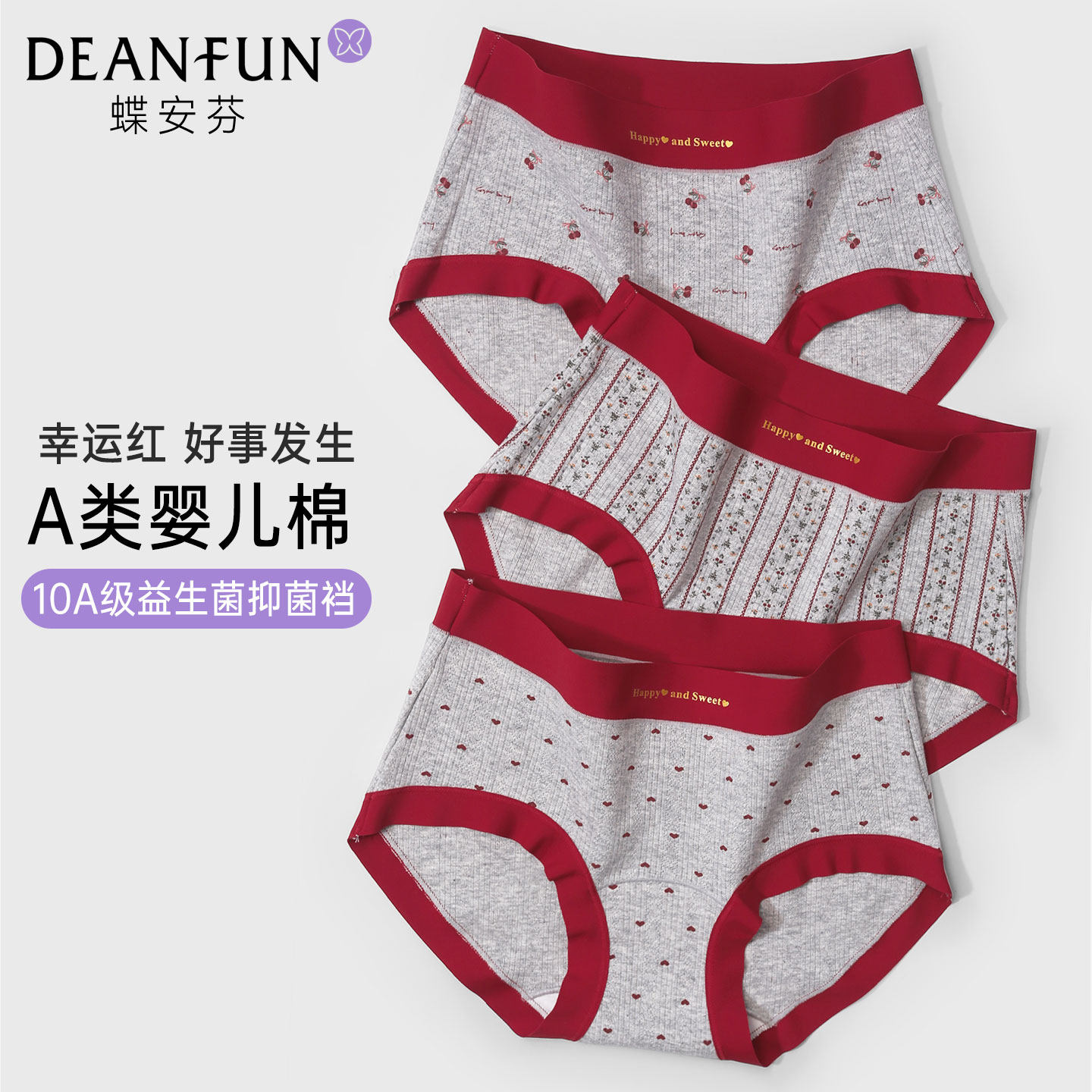 A类婴儿棉10A级抗菌红色女生短裤