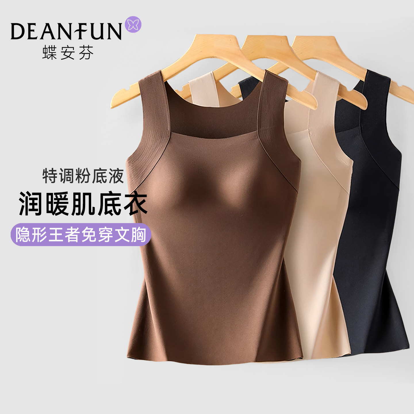 保暖背心女带胸垫上衣2026新款秋冬季吊带打底衫无痕内搭肌底内衣