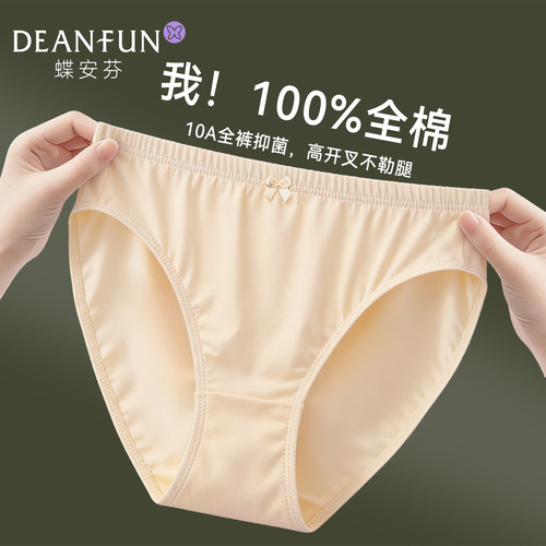 内裤100%纯棉新款大码中老年高腰