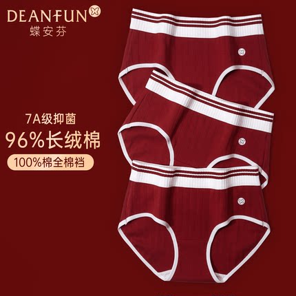 蝶安芬本命年安可拉红女士内裤7A抑菌全棉裆少女酒红色纯棉三角裤