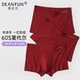蝶安芬莫代尔红色男士 短裤 内裤 本命年抑菌网孔透气裆结婚无痕男士