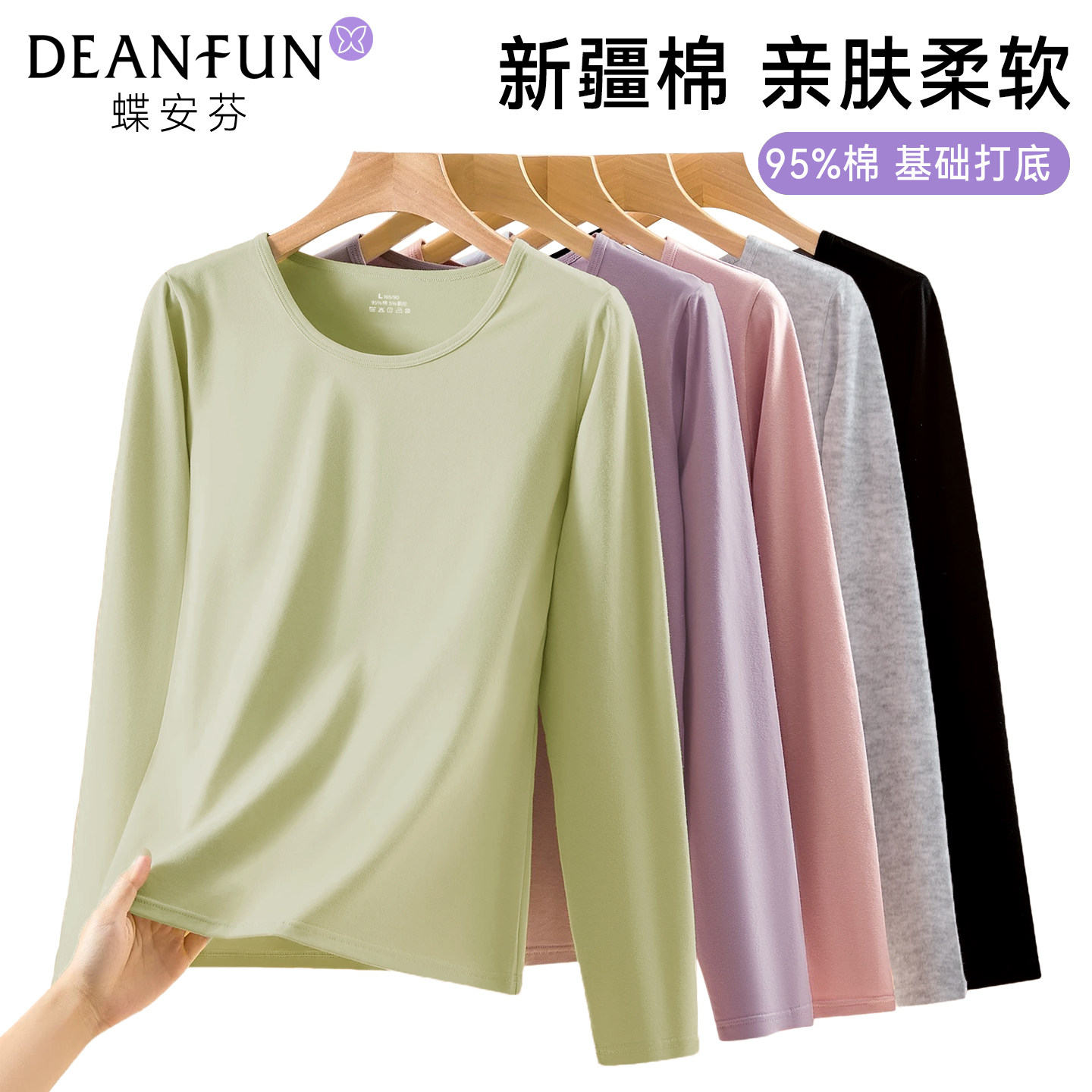 秋衣女士薄款a类纯棉2025新款秋冬季大码内穿打底7A抗菌保暖内衣,女士内衣/男士内衣/家居服,保暖上装,淘宝优惠券,粉丝福利购,淘宝优惠卷