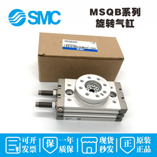 30A MSQB10A 20A 100A SMC旋转气缸MSQA 70A 1A2A3A7AL3 50A