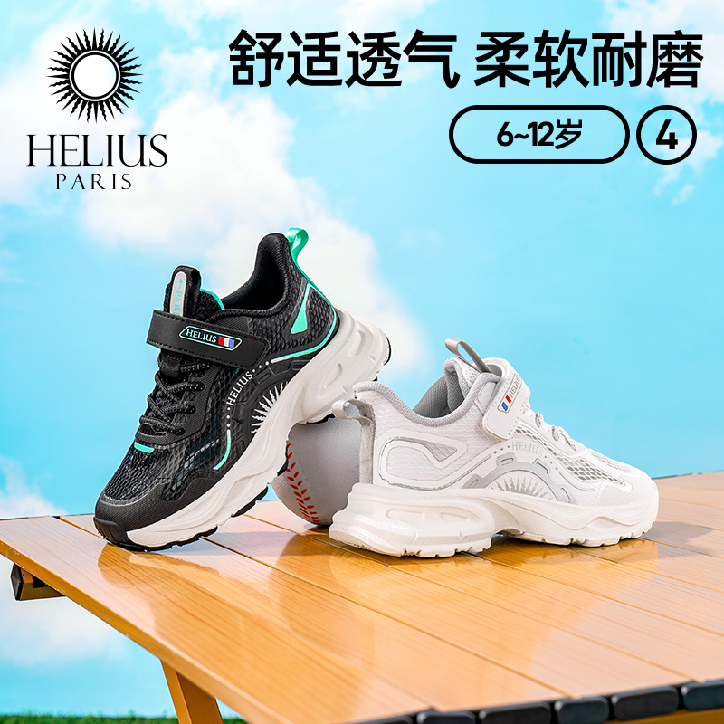 赫利俄斯儿童男童运动鞋子2025春秋季新款软底轻便减震防滑跑步鞋